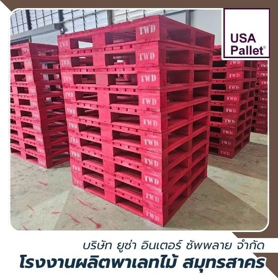 ผู้ผลิตพาเลทไม้ส่งออก IPPC  ISPM 15 - โรงงานผลิตพาเลทไม้ สมุทรสาคร - ยูซ่า พาเลท